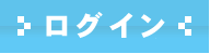 ���O�C��