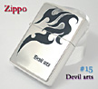 ZIPPOȥDEV2-SBK 