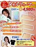 �����륦�����ޡ�