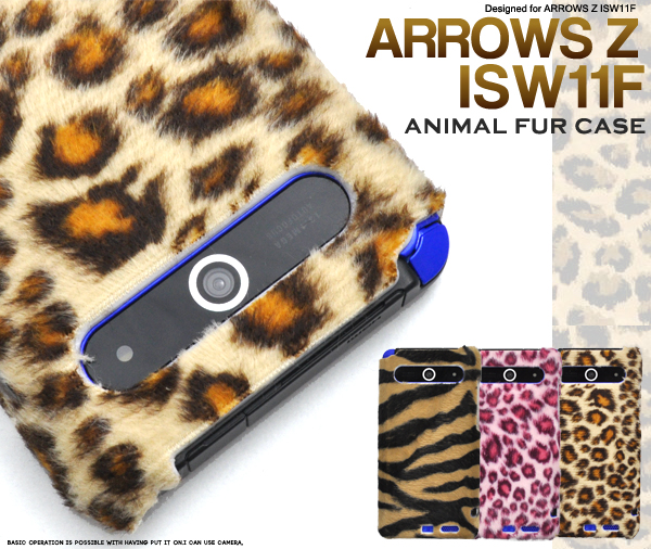 ARROWS Z ISW11F�p�A�j�}���t�@�[���P�[�X
