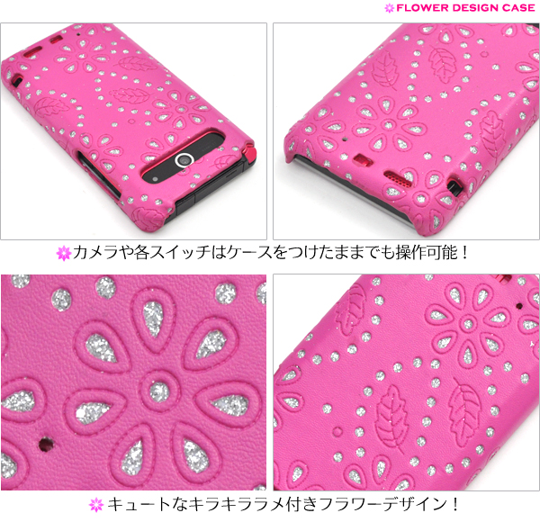 ARROWS Z ISW11F�p�@�t�����[�f�U�C���P�[�X