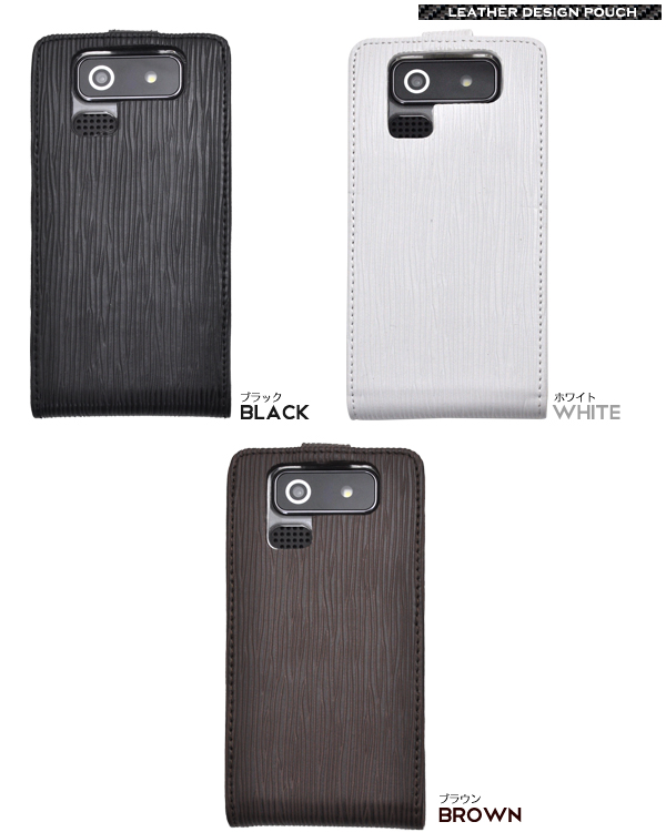 DIGNO ISW11K用レザーケースポーチ