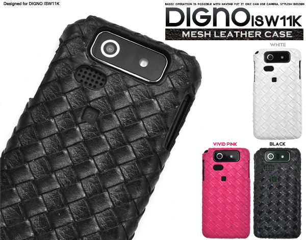 DIGNO ISW11K�p�@���b�V�����U�[�f�U�C���P�[�X