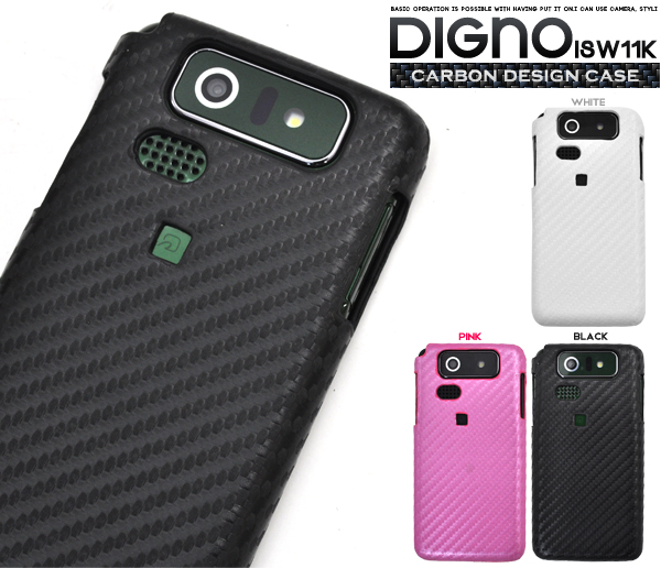 DIGNO ISW11K�p�@�J�[�{���f�U�C���P�[�X