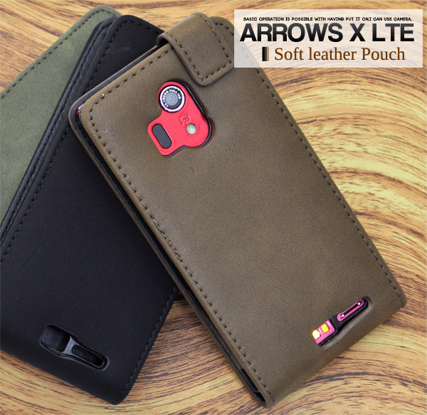 ARROWS X LTE F-05D用ソフトレザーケースポーチ