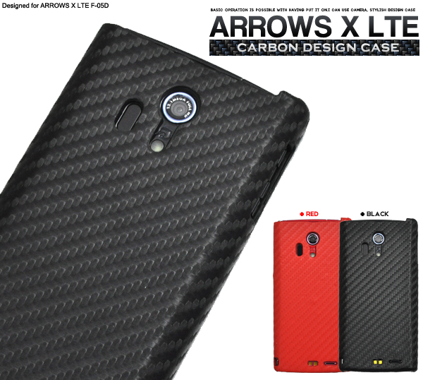 ARROWS X LTE F-05D�p�@�J�[�{���f�U�C���P�[�X