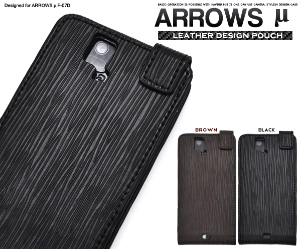 ARROWS �� F-07D�p���U�[�P�[�X�|�[�`