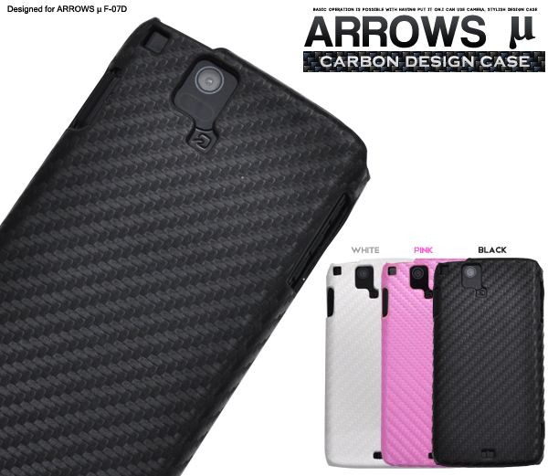 ARROWS �� F-07D�p�@�J�[�{���f�U�C���P�[�X