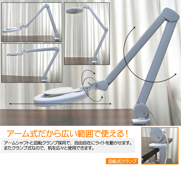 ルーペ付きLEDデスクライト