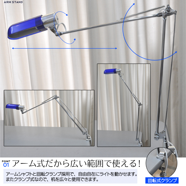 LEDアームデスクライト