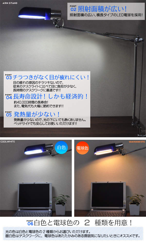 LEDアームデスクライト