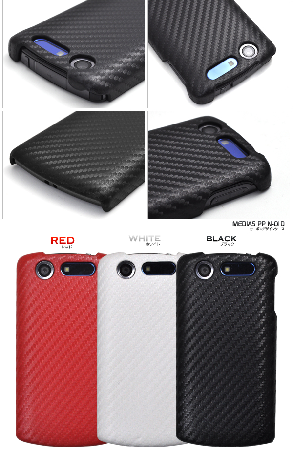 MEDIAS PP N-01D�p�J�[�{���f�U�C���P�[�X