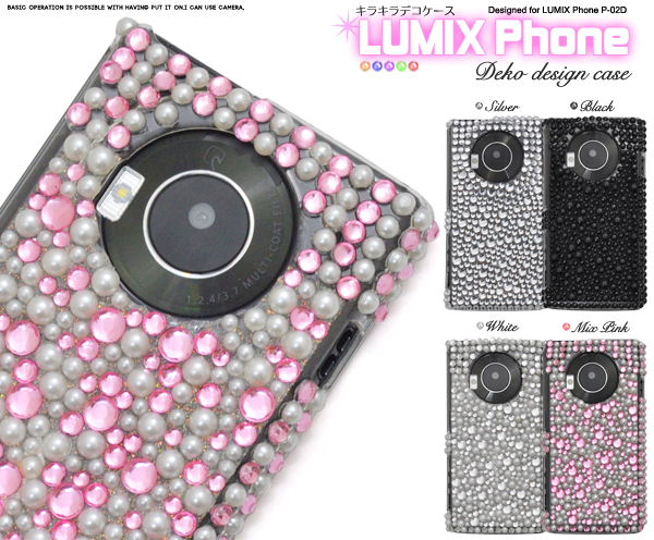 LUMIX Phone P-02D�p�f�R�P�[�X