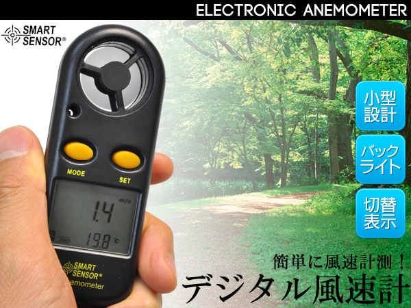 風速計