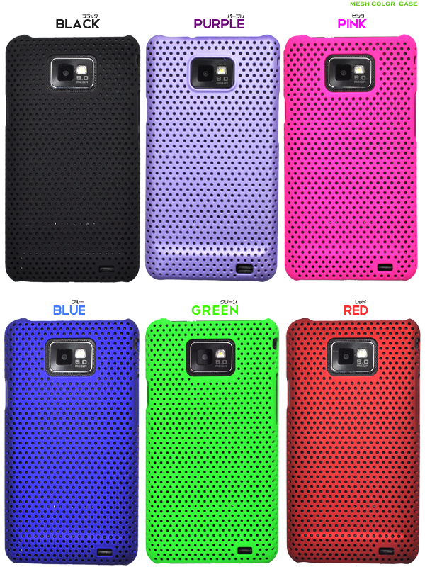 GALAXY S II用メッシュカラーケース 