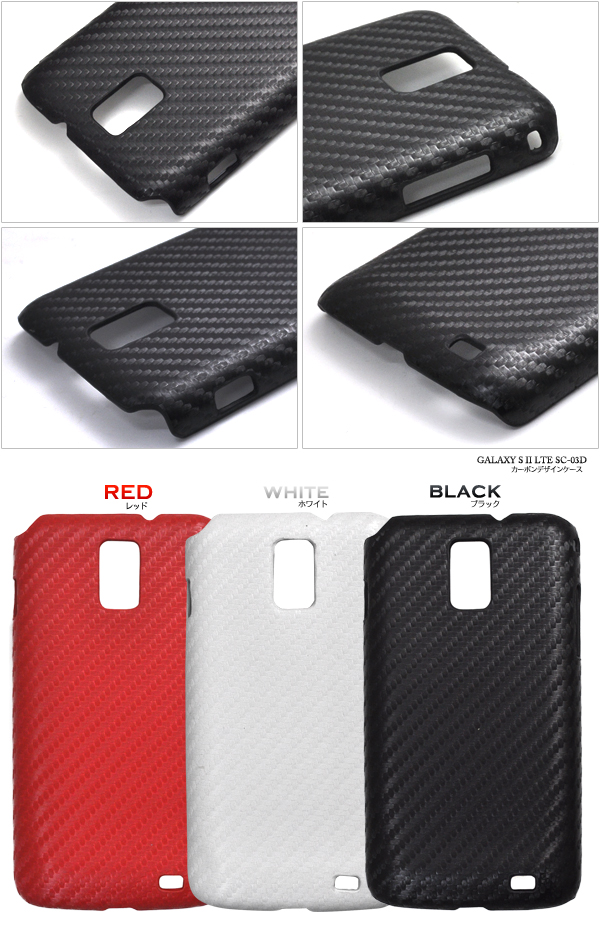 GALAXY S II LTE SC-03D�p�J�[�{���f�U�C���P�[�X