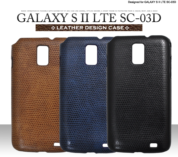 GALAXY S II LTE SC-03D�p���U�[�f�U�C���P�[�X