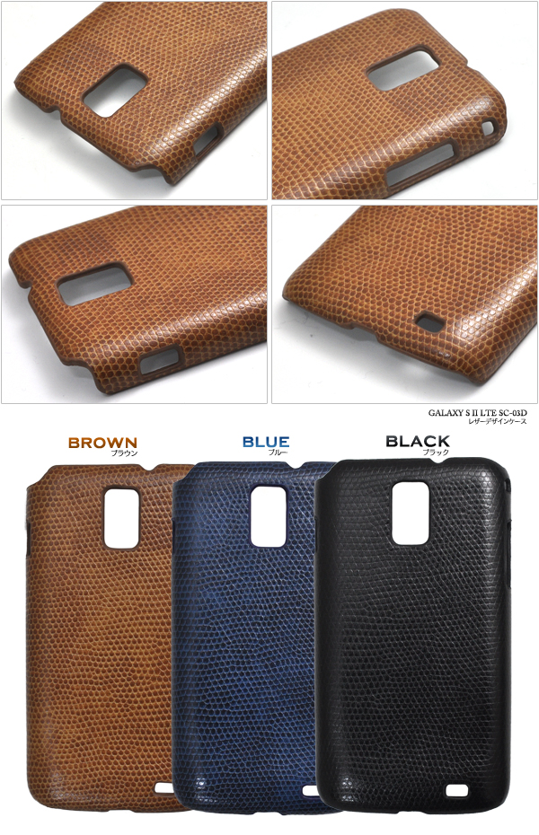 GALAXY S II LTE SC-03D�p���U�[�f�U�C���P�[�X