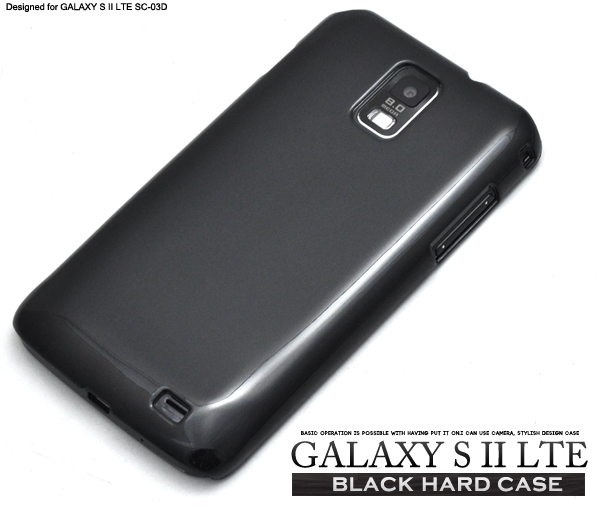 GALAXY S II LTE SC-03D用ブラックハードケース