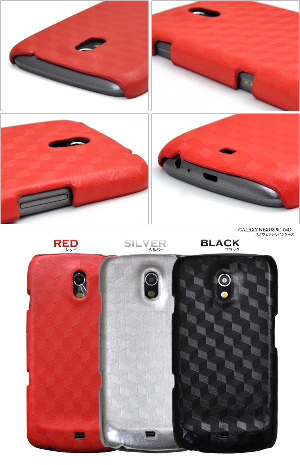 GALAXY NEXUS SC-04D�p�X�N�E�F�A�f�U�C���P�[�X