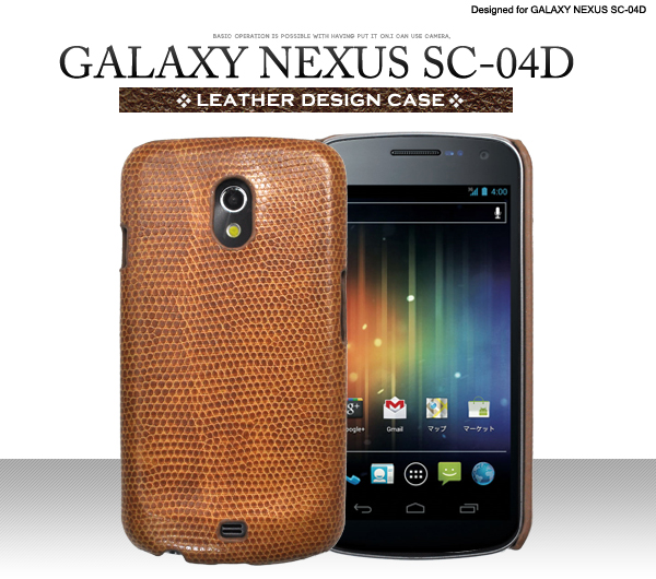GALAXY NEXUS SC-04D�p�u���E�����U�[�f�U�C���P�[�X