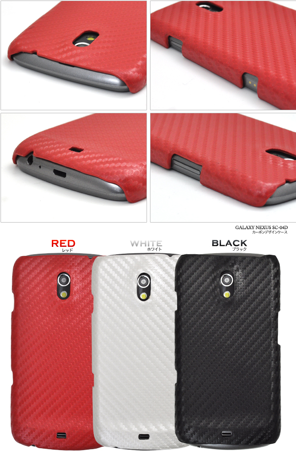 GALAXY NEXUS SC-04D�p�J�[�{���f�U�C���P�[�X