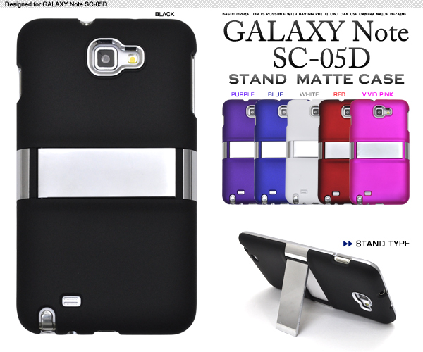 GALAXY Note SC-05D用スタンドケース