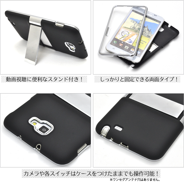 GALAXY Note SC-05D用スタンドケース