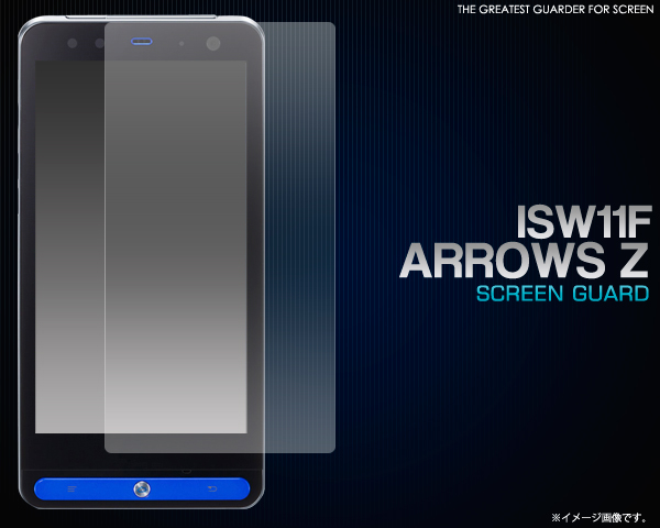 ARROWS Z ISW11F�p�t���ی�V�[��