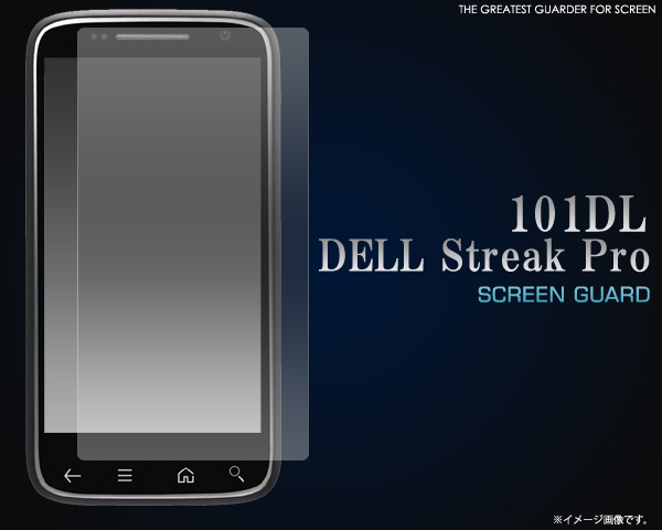 DELL Streak Pro 101DL用液晶保護シール