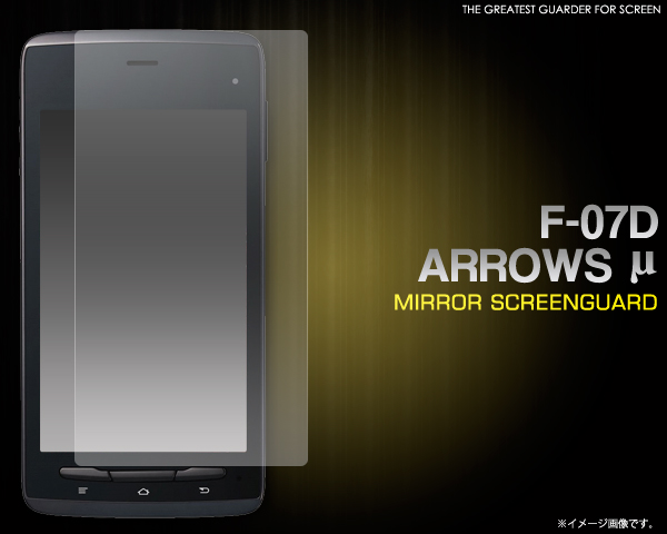 ARROWS �� F-07D�p�~���[�t���ی�V�[�� 