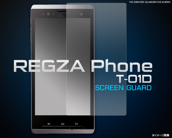 REGZA Phone T-01D、F-08D用液晶保護シール