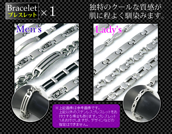 ステンレスアクセサリー福袋　ブレスレット