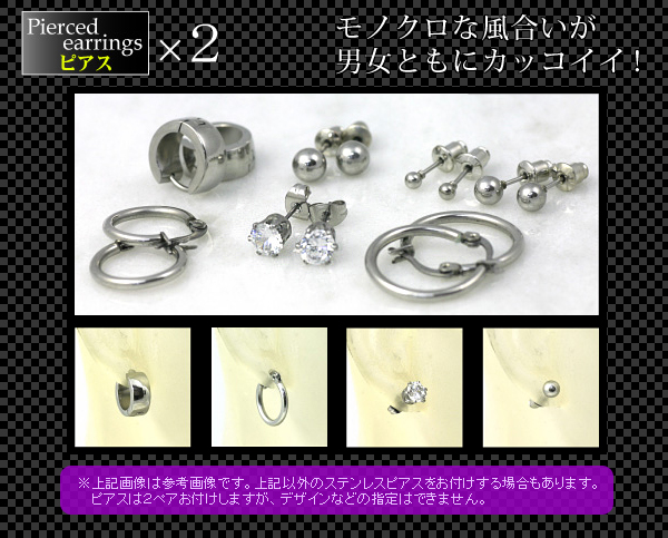 ステンレスアクセサリー福袋　ピアス