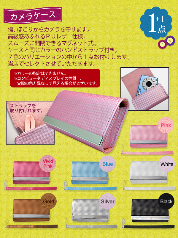 デジタルカメラ用品福袋