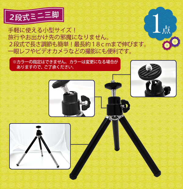 デジタルカメラ用品福袋