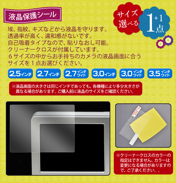 デジタルカメラ用品福袋