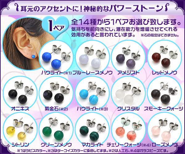 ステンレスピアス４ペア福袋（美容パックおまけ付き）