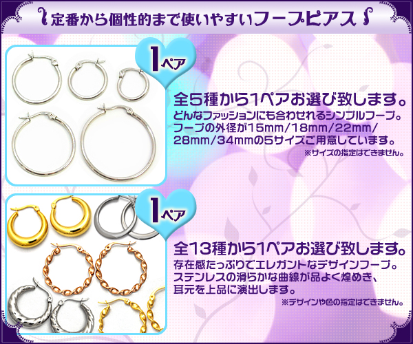 ステンレスピアス４ペア福袋（美容パックおまけ付き）