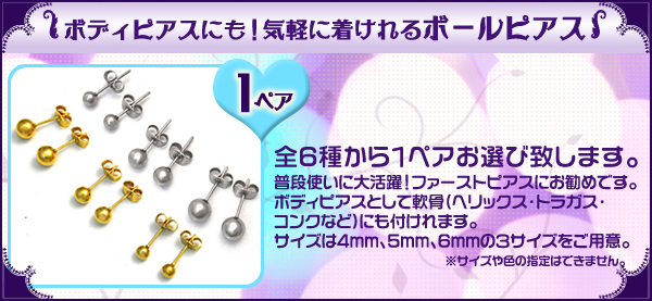 ステンレスピアス４ペア福袋（美容パックおまけ付き）