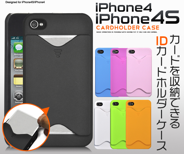 iPhone4/iPhone4S��pID�J�[�h�z���_�[�P�[�X