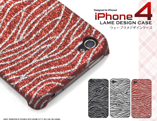 iPhone4�p�����f�U�C���P�[�X 