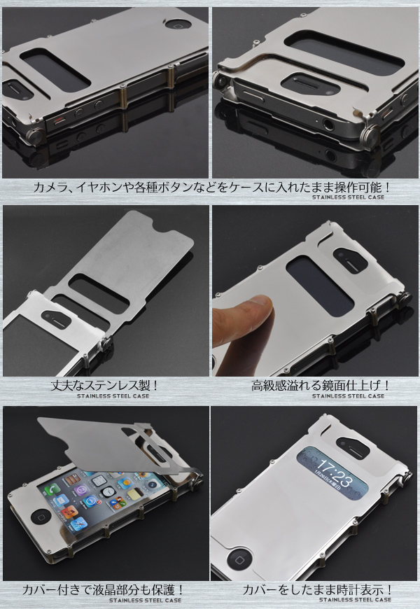 iPhone4S/iPhone4用メタルハードケース