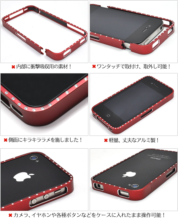 iPhone4/iPhone4S�p�A���~�o���p�[�P�[�X