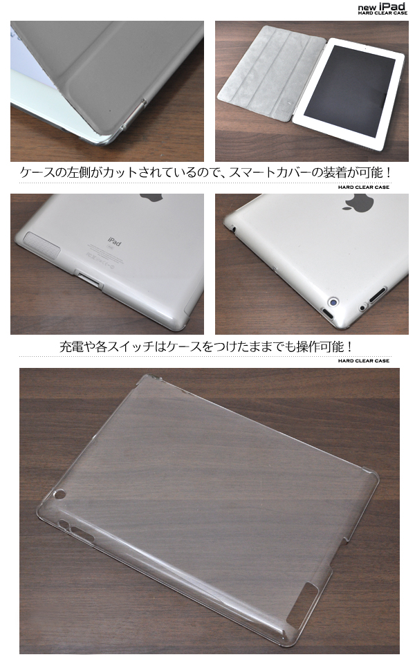 �V����iPad�p�n�[�h�N���A�P�[�X 