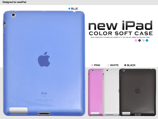 新しいiPad用カラーソフトケース