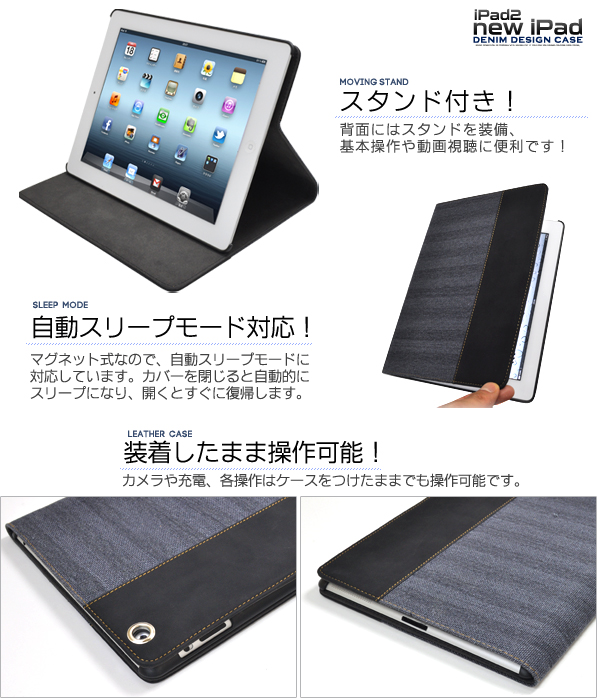 �V����iPad�EiPad2�p�f�j���f�U�C���P�[�X