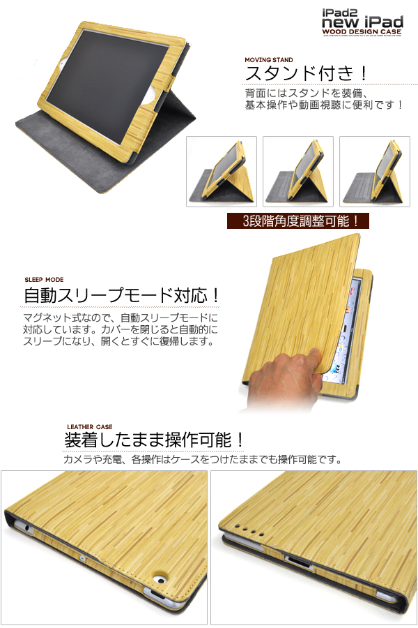 �V����iPad�EiPad2�p�E�b�h�f�U�C���P�[�X