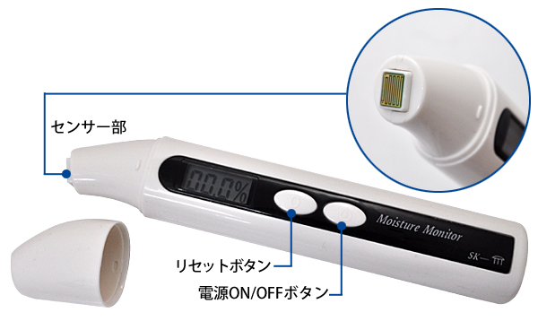 モイスチャーチェッカー/肌水分測定器