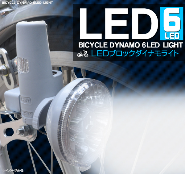 LED�u���b�N�_�C�i�����C�g